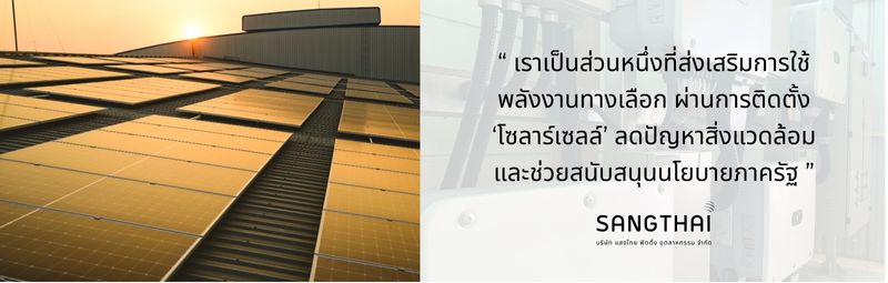 แสงไทย ฟิตติ้ง อุตสาหกรรม